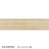 グレージュアッシュ