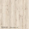 TC5121 ブロックオーク