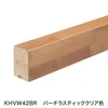 バーチラスティッククリア色