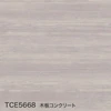 TCE5668 木板コンクリート