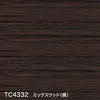 TC4332 ミックスウッド（横）