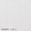 TX4407 ヘアライン