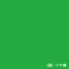緑