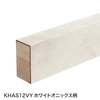 ホワイトオニックス柄