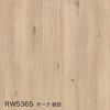 RW5365 オーク 板目