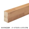 バーチラスティッククリア色