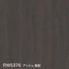 RW5376 アッシュ 板柾