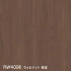 RW4096 ウォルナット 板柾