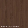 RW5363 ウォルナット 板目