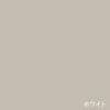 ホワイト