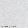 TC4568 パールサンド