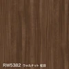 RW5382 ウォルナット 柾目