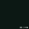 黒