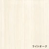 ライトオーク