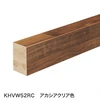 アカシアクリア色