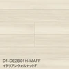D1/イタリアンウォルナットF