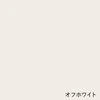 オフホワイト