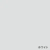 ホワイト
