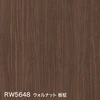 RW5648 ウォルナット 板柾