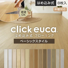 フロアタイルの全商品一覧 おすすめ順 | DIYショップRESTA