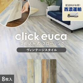 フロアタイルの全商品一覧 おすすめ順 | DIYショップRESTA
