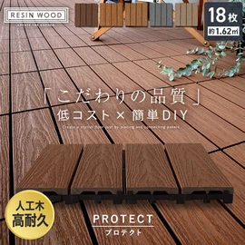 ウッドパネル】【1枚売り】 人工木デッキパネル RESIN WOOD TILE 木目 