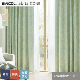 シンコールの住宅向けカーテン「abita ZIONE」シリーズのドレープカーテン。ネットで簡単自動お見積り！