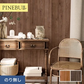 住宅・店舗・各種施設向けと幅広く使えるトキワの「パインブル」シリーズ。施工方法が選べるのり無しタイプ