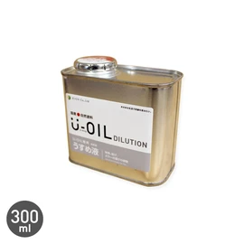 国産自然塗料U-OILを希釈する専用のうすめ液です