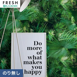 大型施設から一般住宅にまで使える機能性壁紙を充実させたルノン「フレッシュ」シリーズ。プロも使いやすいのり無しタイプ