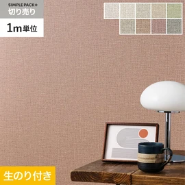 高機能壁紙が簡単に施工できる、スリット加工済のり付き壁紙。1m単位で必要な分だけ注文OK！