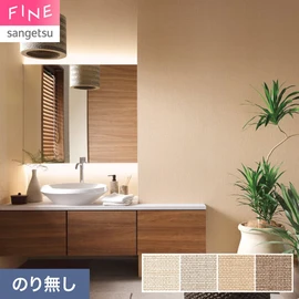 自然の温かみを感じる質感が、落ち着いた空間を演出します