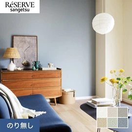 リサイクル材を使用した壁紙。ラメを散りばめたプレーンタイプです