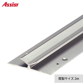 段差も端部も、きれいに納める床見切り