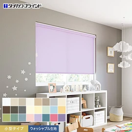 タチカワブラインド「ラルクシールド」の「マカロンラテ」小型タイプ。柔らかな色味が魅力。洗えるウォッシャブル仕様です