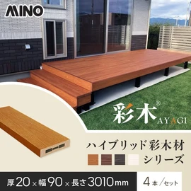ウッドデッキ