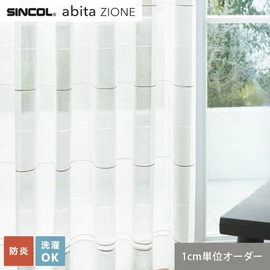 シンコールの住宅向けカーテン「abita ZIONE」シリーズのシアーカーテン。ネットで簡単自動お見積り！
