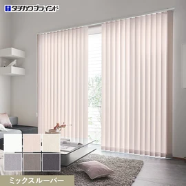 国内有名メーカータチカワブラインドのバーチカルブラインド ラインドレープシリーズ