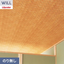 ホテル、商業施設、医療・福祉施設、オフィスや店舗など全てのコントラクト物件に向けたリリカラの不燃ビニル壁紙シリーズ「WILL」ののり無し壁紙