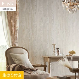 国内外の最新トレンドを取り入れた個性あふれる商品ラインナップのサンゲツ「FINE」シリーズ。DIYにオススメののり付きタイプ