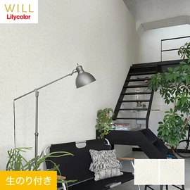 ホテル、商業施設、医療・福祉施設、オフィスや店舗など全てのコントラクト物件に向けたリリカラの不燃ビニル壁紙シリーズ「WILL」ののり付き壁紙