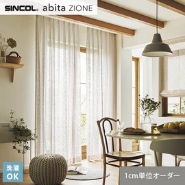 シンコールの住宅向けカーテン「abita ZIONE」シリーズのシアーカーテン。ネットで簡単自動お見積り！