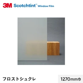 外貼りすることで反射光を拡散させ、まぶしさを軽減します