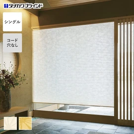 安心の国内メーカー・タチカワブラインド製プリーツスクリーン「フィーユ」シリーズ。型押しの和紙調生地「ホウガ」シングルタイプがオーダーできます