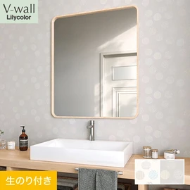 戸建、マンション、新築、リフォームなど住まいの様々なニーズに対応するリリカラのビニル壁紙「V-wall」。DIYにおすすめののり付きタイプ