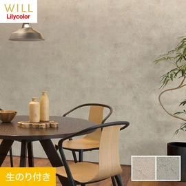 ホテル、商業施設、医療・福祉施設、オフィスや店舗など全てのコントラクト物件に向けたリリカラの不燃ビニル壁紙シリーズ「WILL」ののり付き壁紙