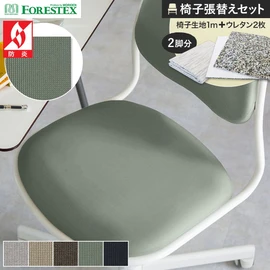 杢調で凹凸感のある組織の汎用性の高いニット。防炎物品と側地防炎の両方の試験に合格しています