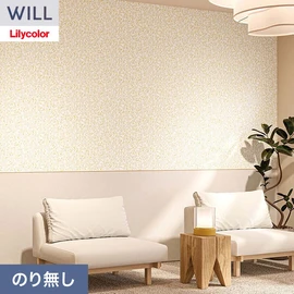 ホテル、商業施設、医療・福祉施設、オフィスや店舗など全てのコントラクト物件に向けたリリカラの不燃ビニル壁紙シリーズ「WILL」ののり無し壁紙