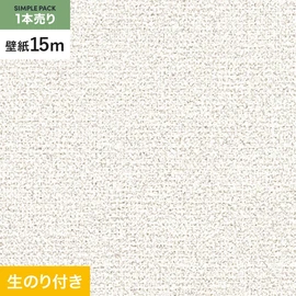 15mまとめ買いでお得！生のり付きスリット壁紙