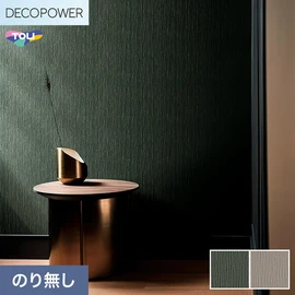 色柄や機能性壁紙が充実した、東リ「DECOPOWER」シリーズ 施工方法が自分で選べるのり無しタイプ